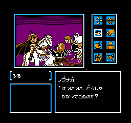Kujaku Ou 2 (Japan) In game screenshot